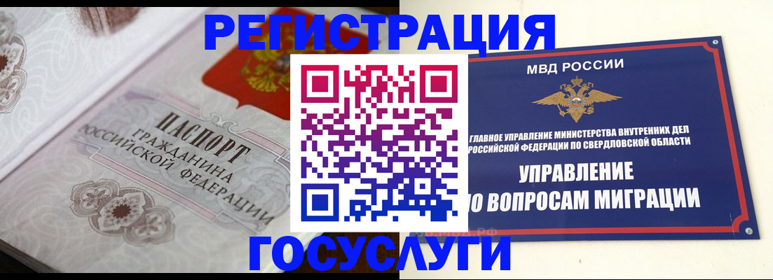 регистрация для дет. сада в Кузнецке