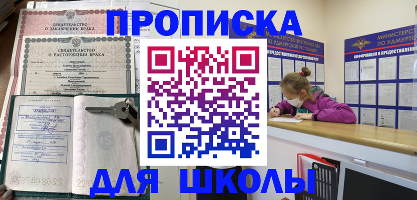 временная регистрация недорого в Кузнецке