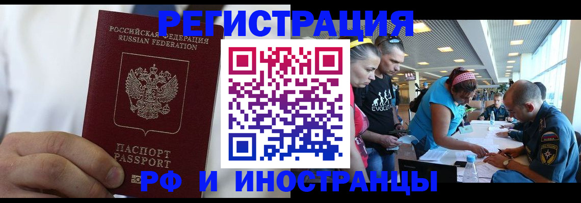 купить прописку в Кузнецке